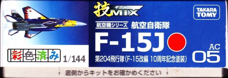 Takara Tomy 1/144 AC05 JASDF F-15J 204th Squadron | Encyclopedia