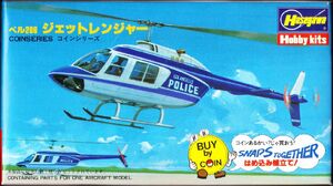 Hasegawa 1/92 CO-8 Bell 206 Jetranger | Encyclopedia of Hasegawa 1/92 CO-8 Bell 206 Jetranger | Encyclopedia of