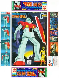 Bandai Best Mecha Collection Series Gundam Kit | Encyclopedia of Scale ...