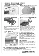 Extra Instructions 2