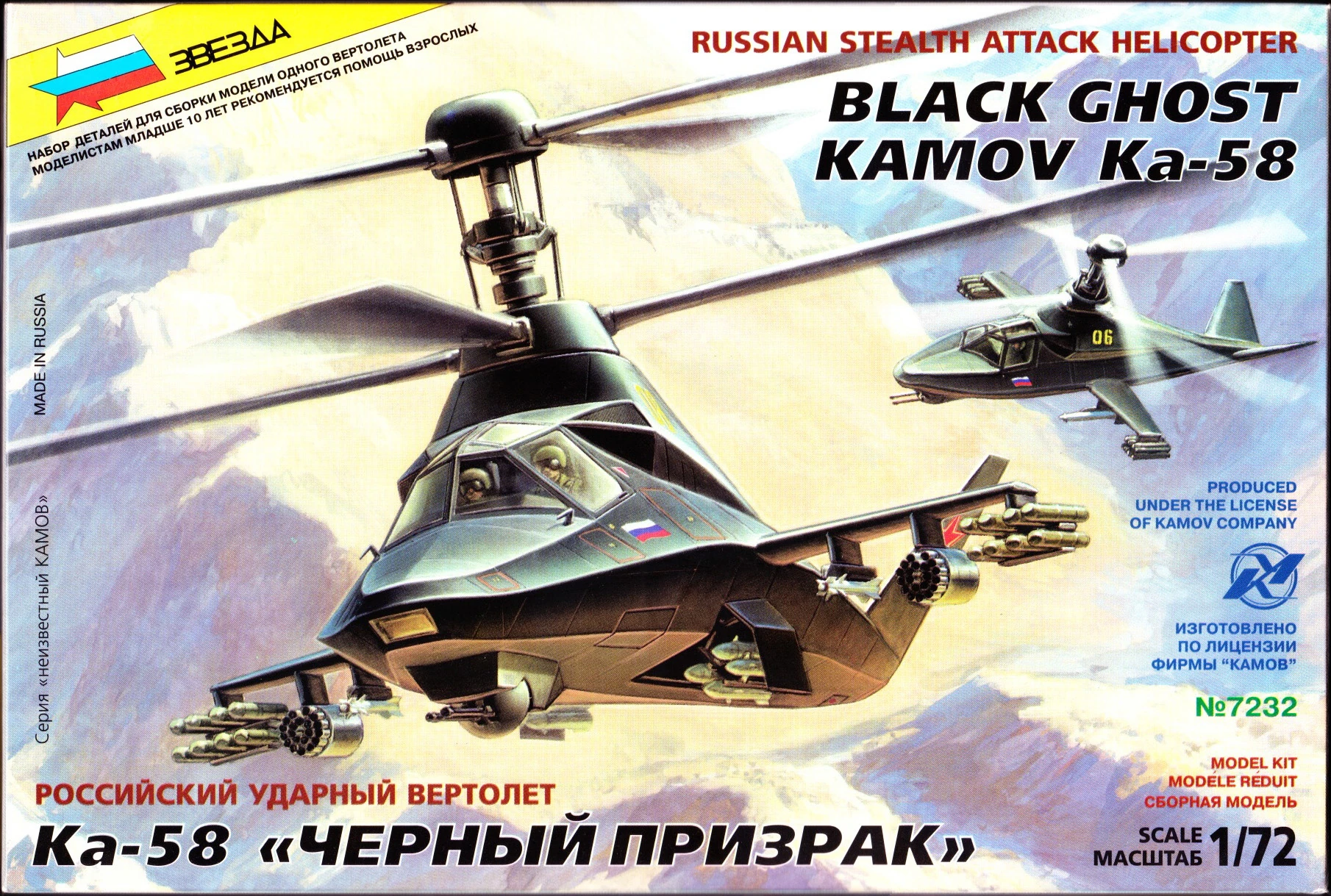 Zvezda 1/72 7232 Kamov Ka-58 Black Ghost | Encyclopedia of Scale