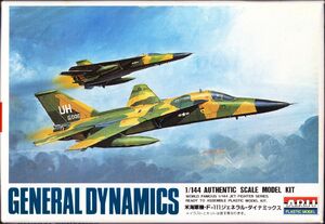 その他 No160 1/72 The General Dynamics HA3021 No160 1/72 The General Dynamics HA3021