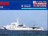 Pit-Road 1/700 J42 JCG Patrol Vessel PL Hateruma Class PL-62 Hakata