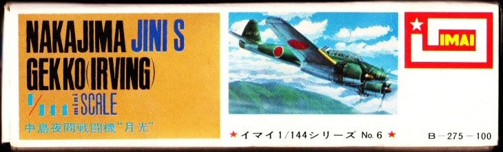 イスパノ　スイザ　プラモデル　学研　1/16スケール イスパノ スイザ プラモデル 学研 1/16スケール