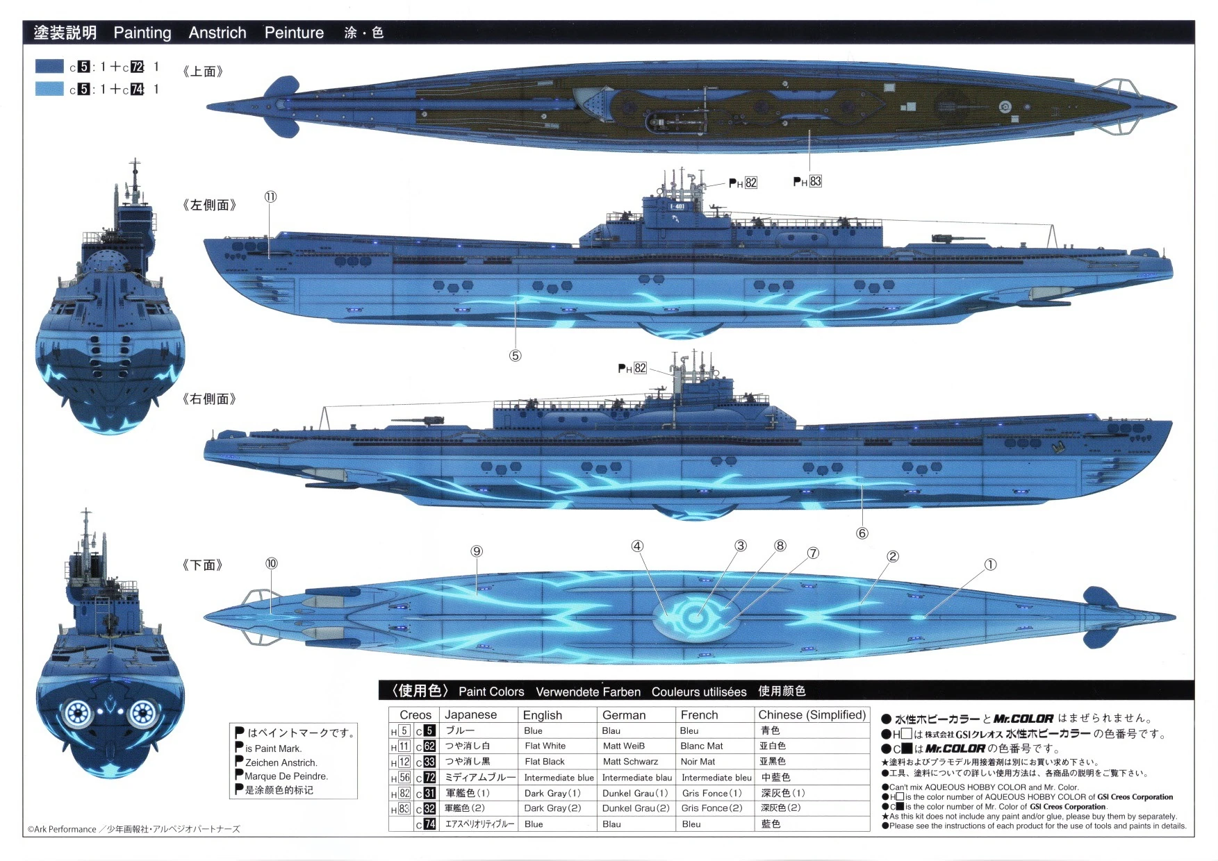 Aoshima 1/700 009291 Submarine I-401 (Arpeggio of Blue Steel