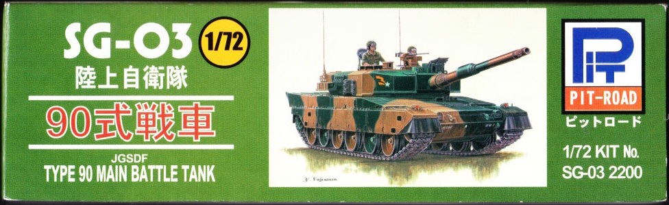 Trumpeter 1/72 07219 JGSDF Type90 Tank 