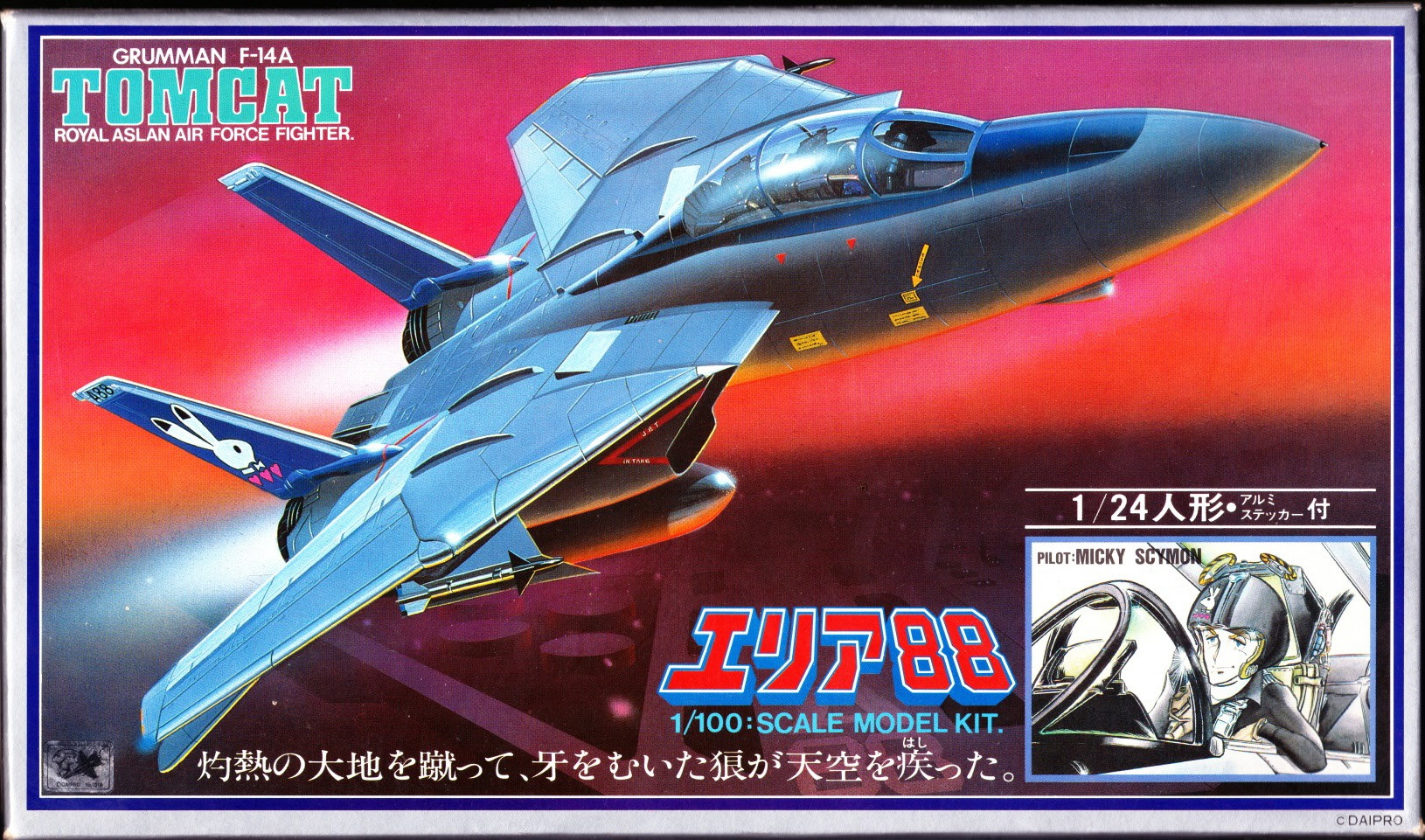 Takara 1/100 441004 Grumman F-14A Tomcat | Encyclopedia of Scale