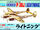 Crown 1/144 Lockheed P-38J Lightning