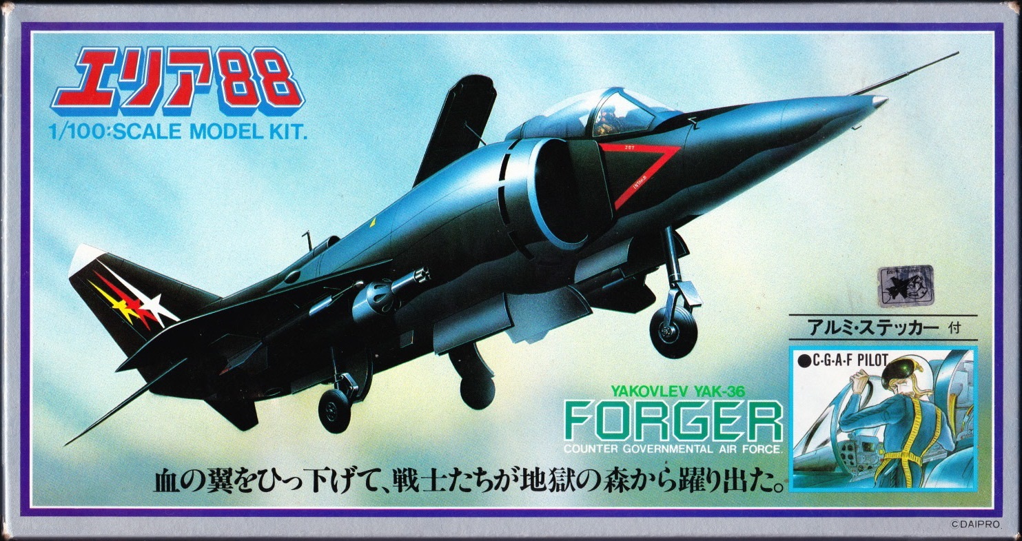 Takara 1/100 441008 Yakovlev Yak-36 Forger | Encyclopedia of Scale