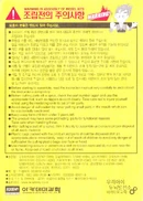 Extra Instructions 3