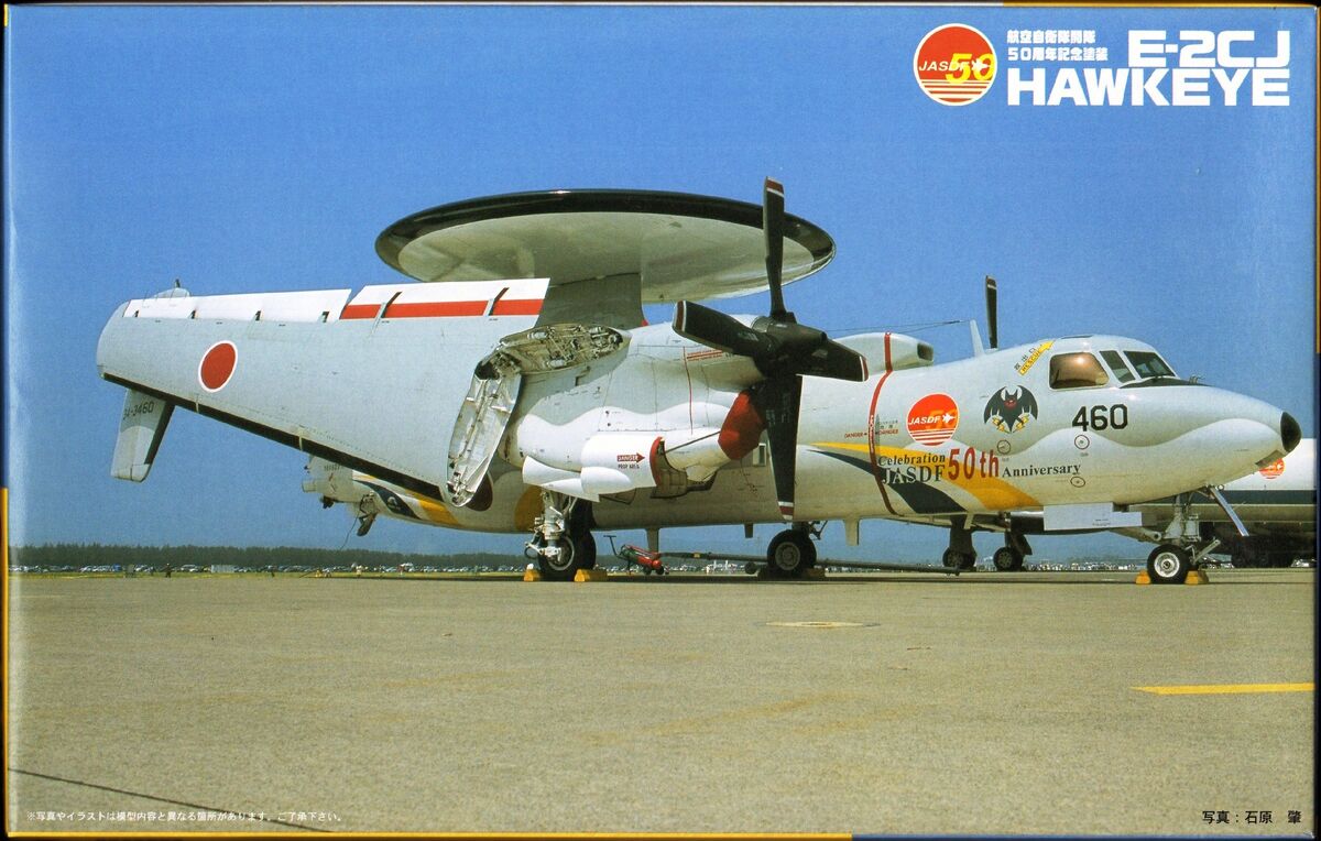 Fujimi 1/72 72172 E-2CJ Hawkeye 