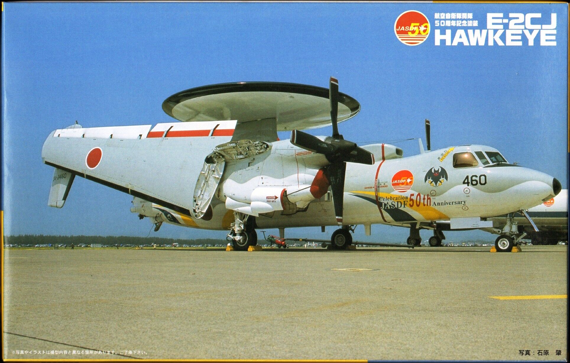 Fujimi 1/72 72172 E-2CJ Hawkeye 