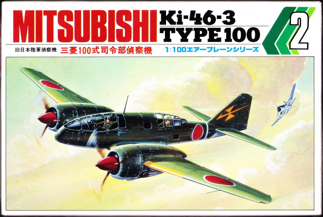 Kawai 1/100 KJP:02 Mitsubishi Ki-46-3 Type 100