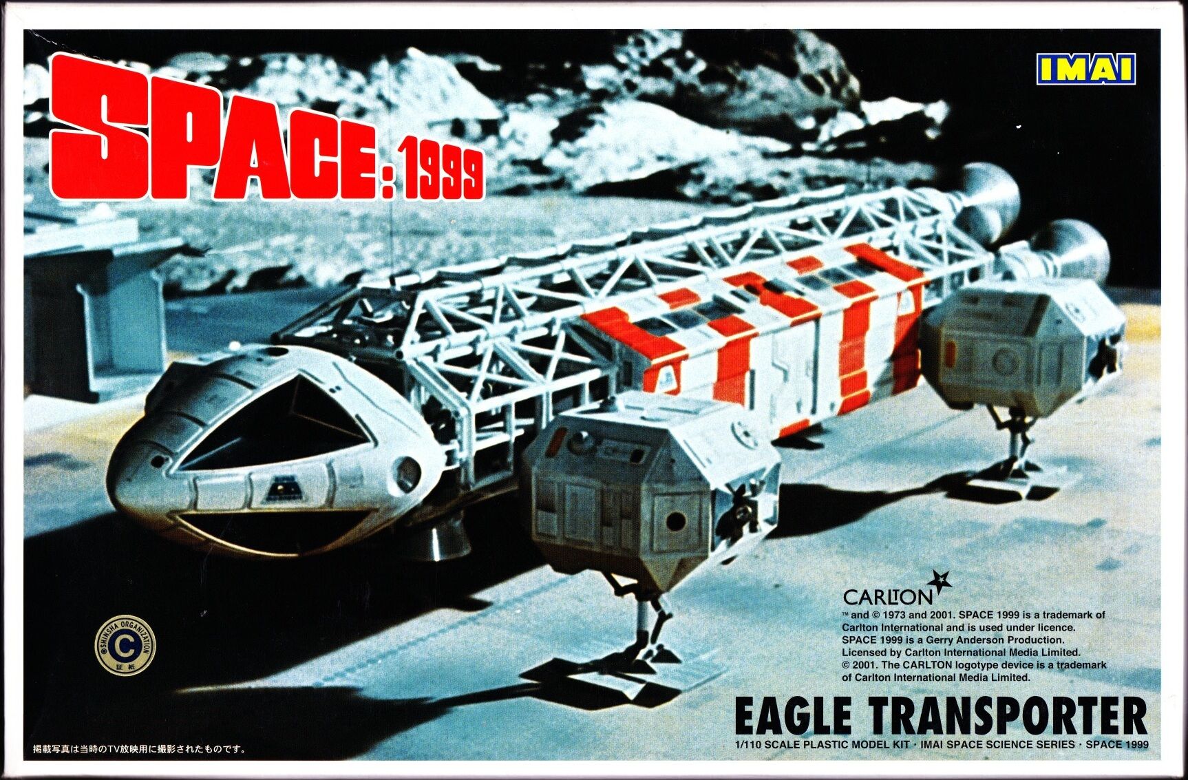 Imai 1/110 831716 Eagle Transporter (Space: 1999