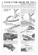 Extra Instructions 1