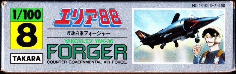 Takara 1/100 441008 Yakovlev Yak-36 Forger | Encyclopedia of Scale