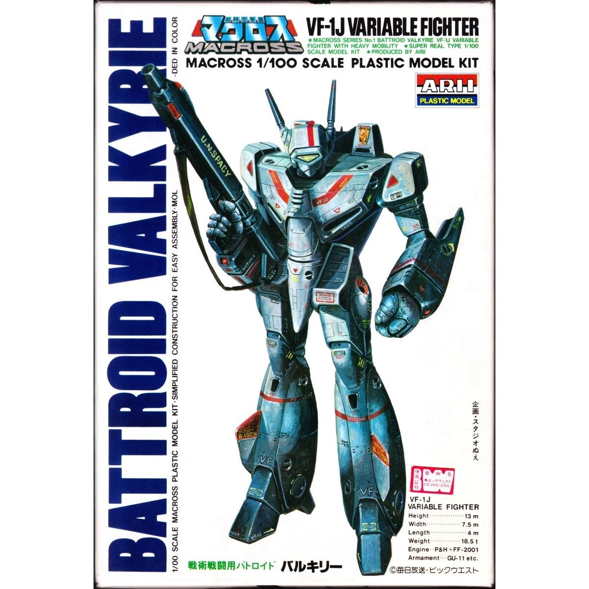 Arii 1/100 AR-300 Macross Battroid Valkyrie VF-1J | Encyclopedia of 