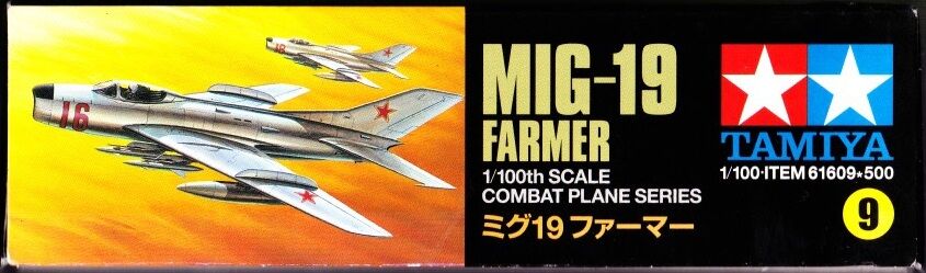 【あす楽対応】 E Farmer MiG-19 1/100 Tamiya | Models Scale of Encyclopedia 航空機・ヘリコプター