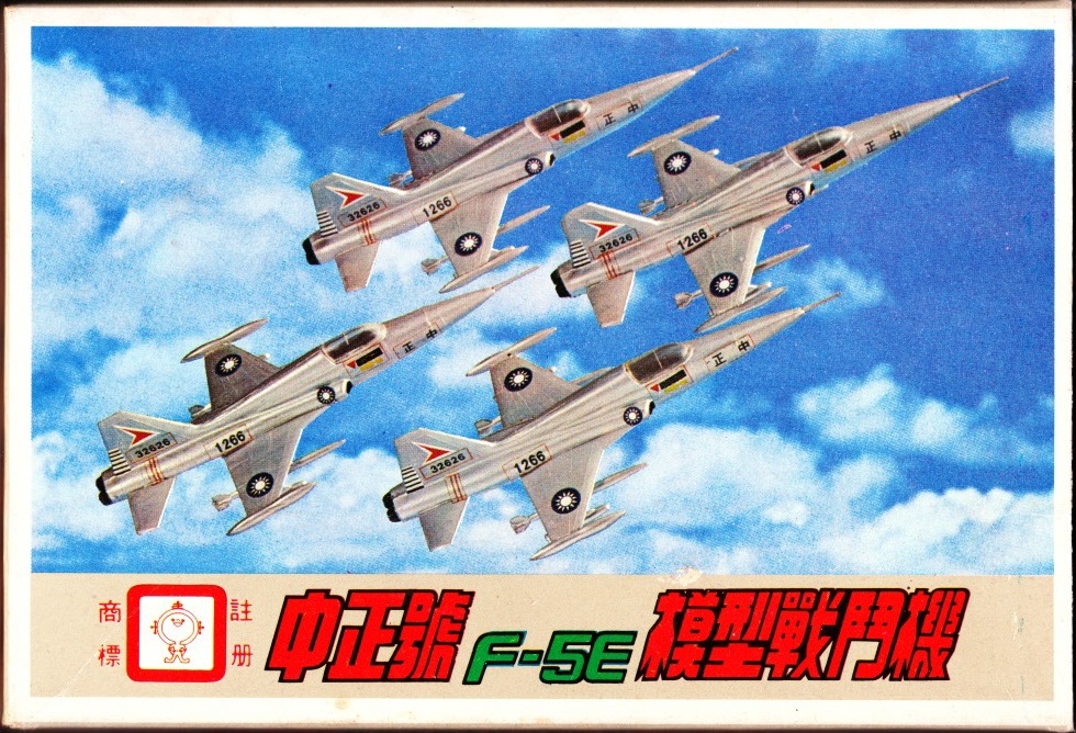 Kiddyland 1/144 F-5E 中正號 | Encyclopedia of Scale Models Kiddyland 1/144 F-5E 中正號 | Encyclopedia of Scale Models