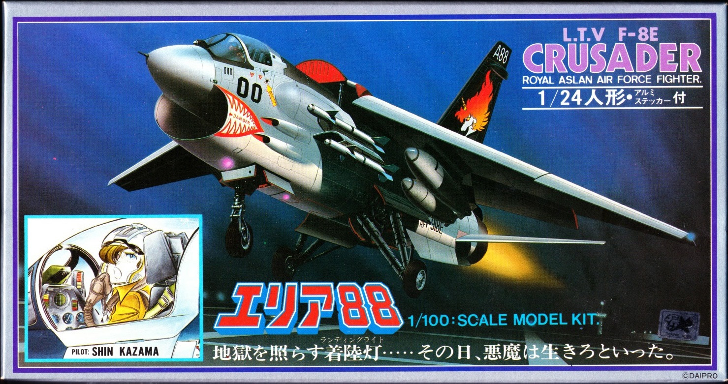 Takara 1/100 441002 L.T.V. F-8E Crusader | Encyclopedia of Takara 1/100 441002 L.T.V. F-8E Crusader | Encyclopedia of