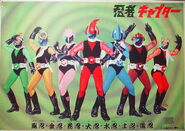 "Ninja Captor". Su indumentaria de varios colores que representaban sus poderes inspiró a Kitamura para diseñar el cambio de color de Mega Man al usar su sistema de armas variables.[1]