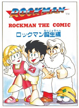 NacimientoRockmanPortada