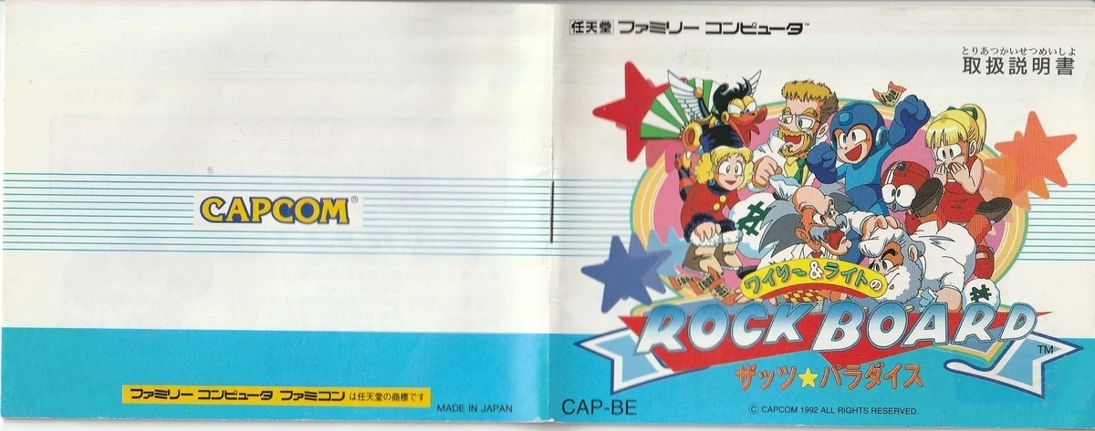 Manual de Wily & Right no Rock Board ~That's Paradise~ | Mega Man
