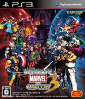 Carátula Japonesa de Ultimate Marvel vs. Capcom 3 (PlayStation 3)