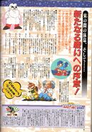 "¡Preludio a una nueva batalla!". Prólogo de la sexta entrega numerada de Mega Man publicada en la edición de invierno de 1993 de la revista "Club Capcom". Primera mención de una entrega de Mega Man para SNES.[13]