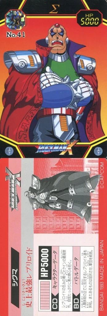 ロックマンX カード　シグマ 羽5 カード トレカ まとめ ロックマン X シグマ クレイジー