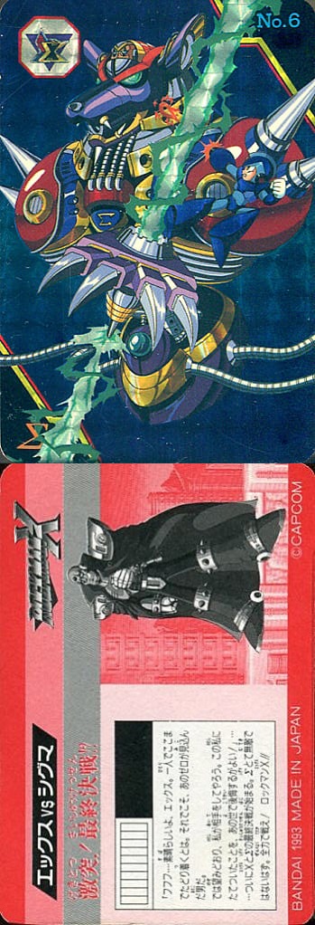 ロックマンX カード　シグマ 71CrIeI9C-L._UF350,350_QL50_.jpg