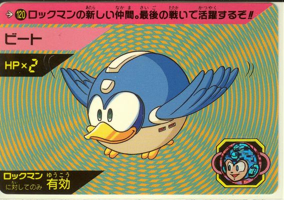 ユウコウ MEGA MAN 5 CARD DASS TCG CAPCOM BANDAI 1994 JAPAN Vintage