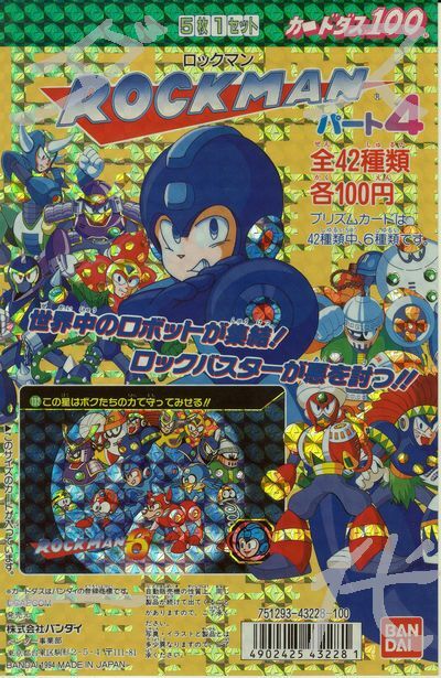 Rockman Part 4 | Mega Man HQ | Fandom