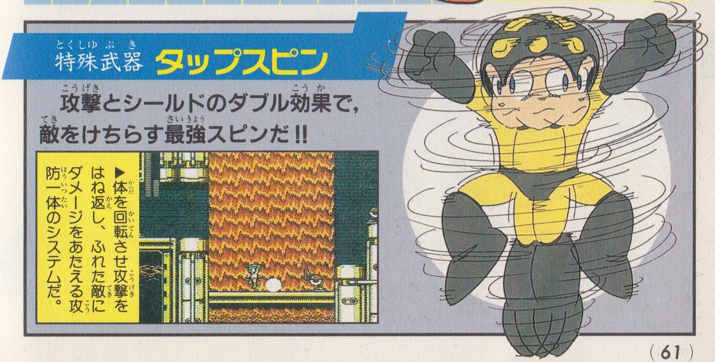 Top Spin Mega Man Hq Fandom Top Spin Mega Man Hq Fandom