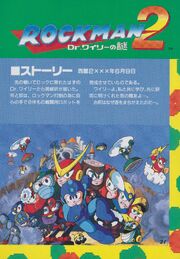 Rockman2StoryRCC