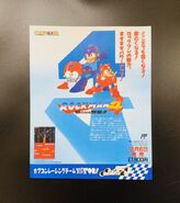 Publicidad de "Rockman 4: Aratanaru Yabou!!" para ser usada en revistas japonesas.