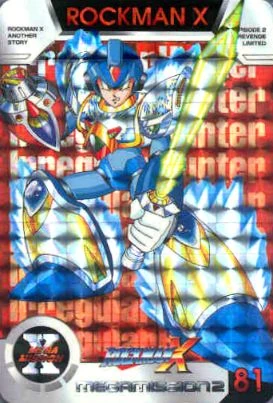 ロックマン Mega Man フィギュアセット ギガアーマー GIGAARMER