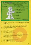 Página 51. Pequeño Congreso del Equipo de Desarrollo. Especificaciones de DRN.001 Rockman.