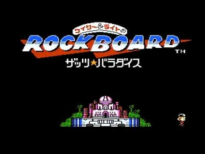 ワイリー&ライトのロックボード_ザッツ☆パラダイス_プレイ動画_オープニング