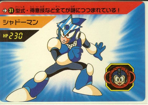 ロックマン　シャドーマン　単品売り シャドーマン ロックマンエグゼ カードの通販 by 出品取引停止仲