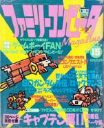FamicomMagazine05