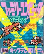 Famicom Magazine #15 (3 de Agosto de 1990), cubierta con Rush y encabezados relacionados a "Rockman 3: Dr. Wily no Saigo!?".