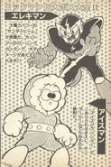 Enciclopedia de los 6 Grandes Jefes de Rockman, Parte II.