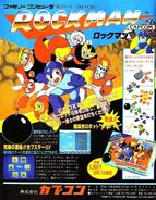 Publicidad de "Rockman" de 1987 (segunda versión) arreglando el error de la imagen anterior.[29]