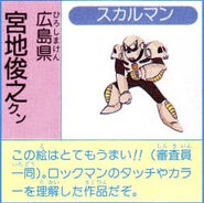Trabajo original de Skull Man que fue enviado al Boss Character Contest de 1991 por Toshiyuki Miyachi.