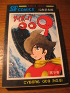 Joe Shimamura del manga Cyborg 009 sirvió de base para Proto Man.