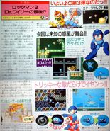 Publicación de la revista "Famicom Tsushin" de 1990. Entrada referida a "Rockman 3: Dr. Wily no Saigo!?", contiene fotografías e información del desarrollo temprano del videojuego.[8]