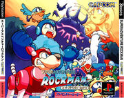 Super Adventure Rockman jap-front