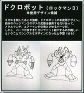 Página del libro "Rockman Kai Special Bookelt" que incluye los 2 conceptos pre-eliminares de Doc Robot K-176.