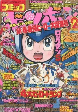 CBB-1993-02-Portada